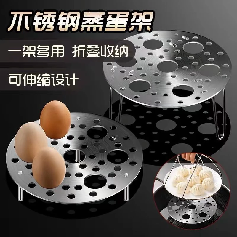 加厚置物架316不锈钢多功能蒸架可折叠家用蒸笼抑菌级蒸蛋架蒸