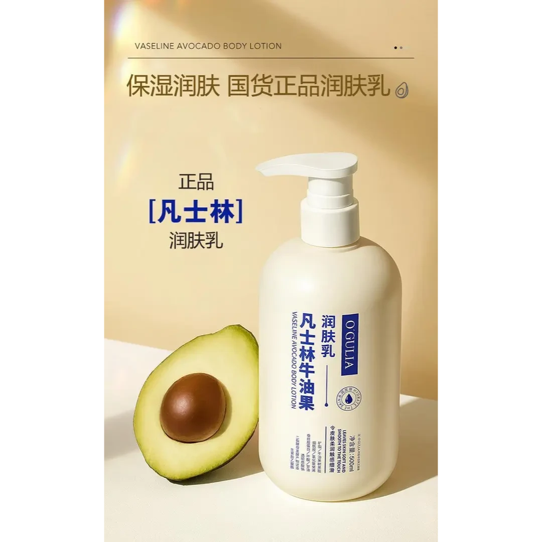 凡士林润肤身体乳保湿滋润留香洗澡后起皮干燥补水男女润肤乳F