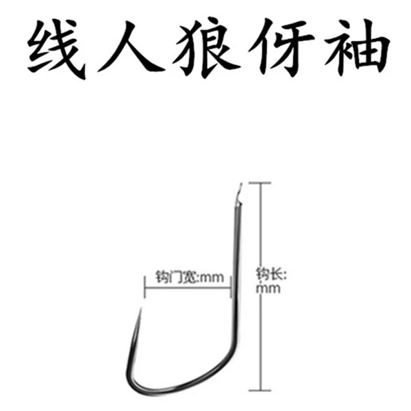 线人鱼钩竞技狼伢袖钛合金偷驴鲫鱼