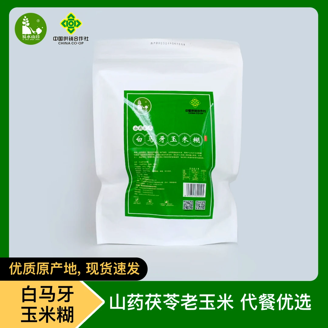 山药茯苓手工白马牙玉米糊营养早餐即冲即饮营养好吸收方便速食