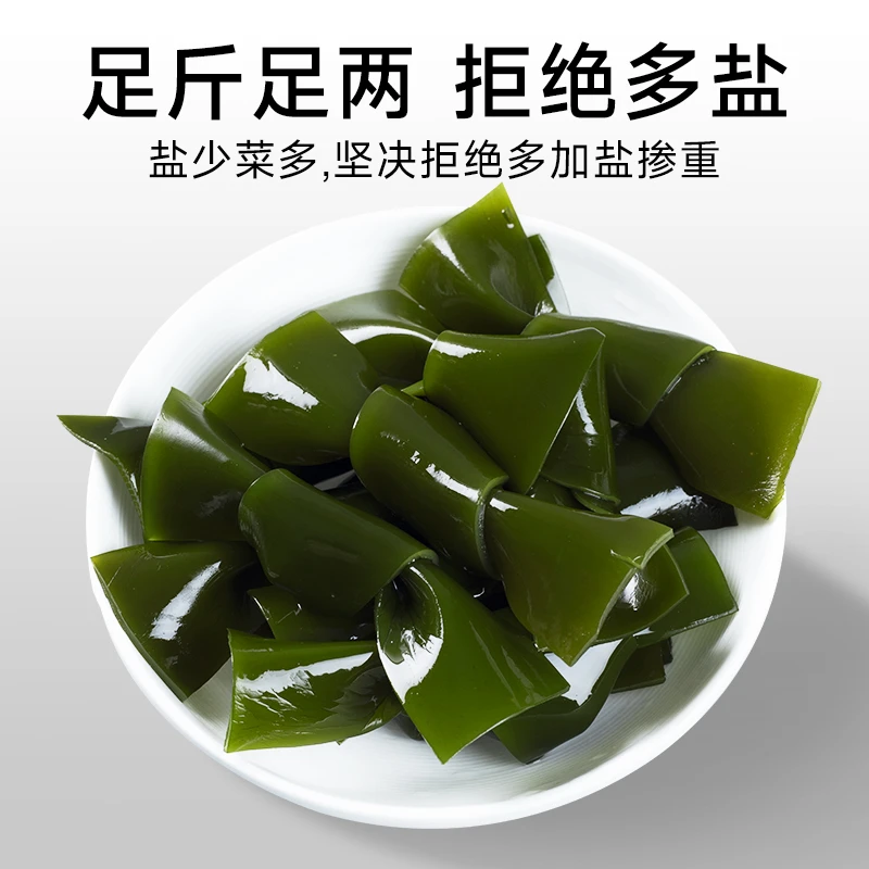 黄小渔【新鲜直发】腌制海带200g*2包原产地盐渍营养好吃霞浦凉拌