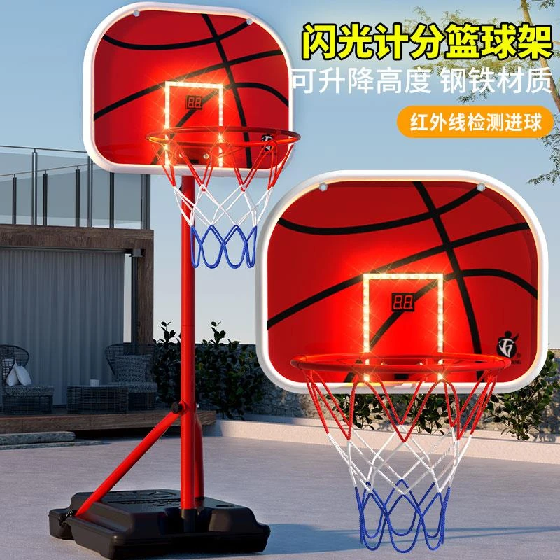 儿童篮球架家用闪光计分投篮框宝宝玩具球类男孩室内篮球投篮架