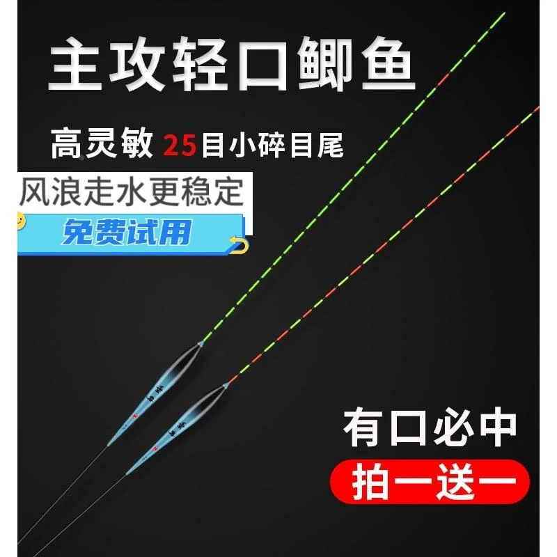 黄金眼轻口小碎目鲫鱼漂高灵敏纳米浮漂醒目浮标漂防风浪抗走水