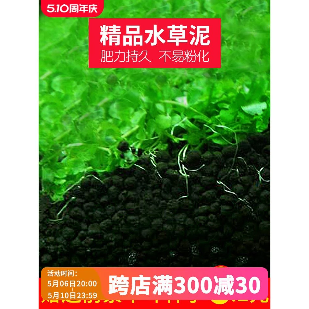 水草泥鱼缸造景底砂细沙免洗营养净水种植土壤散装不浑水10斤套餐