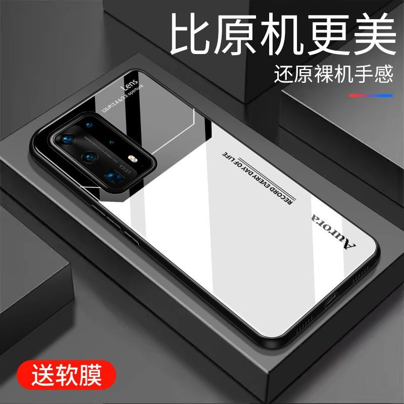 适用华为P40Pro+手机壳玻璃壳P40pro+全包边保护壳新款超薄防摔高