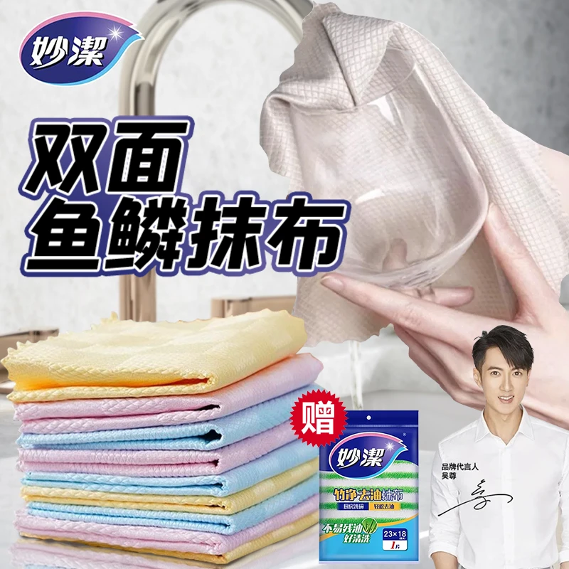 妙洁鱼鳞布加厚不易留水痕不易掉毛家务厨房擦玻璃清洁专用抹布