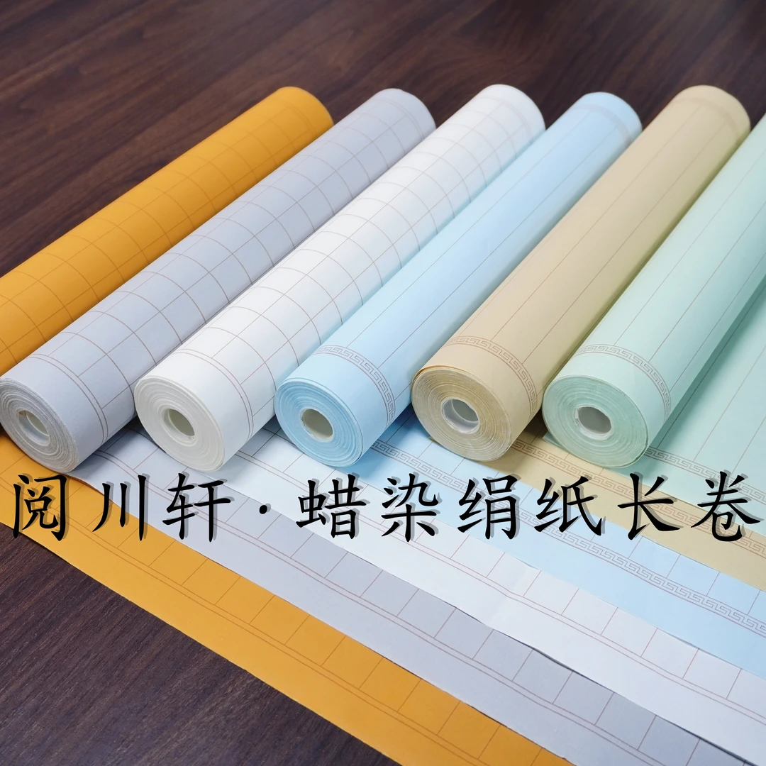 蜡染绢纸长卷半生熟加厚不洇墨梅子青粉色加厚蜡染绢纸
