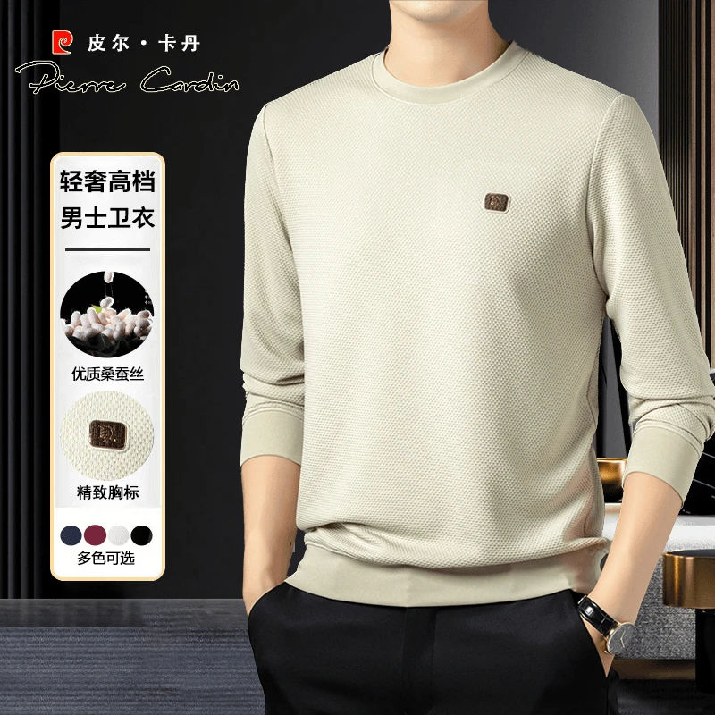 皮尔卡丹【法式轻奢·天然桑蚕丝】秋季新款男士桑蚕丝长袖纯色卫衣