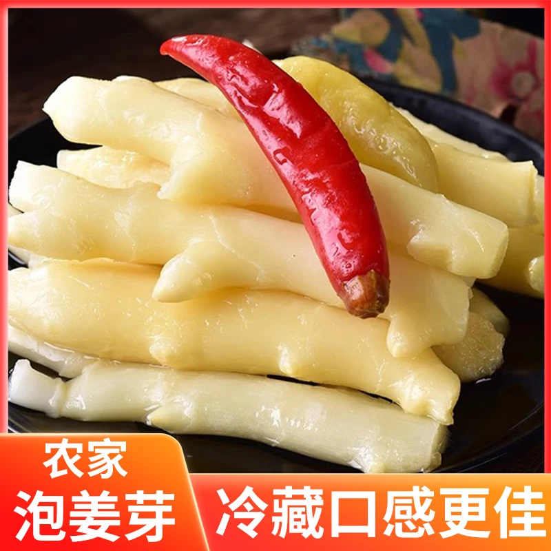 【新粉专属】重庆经典泡菜（跳水仔姜）
