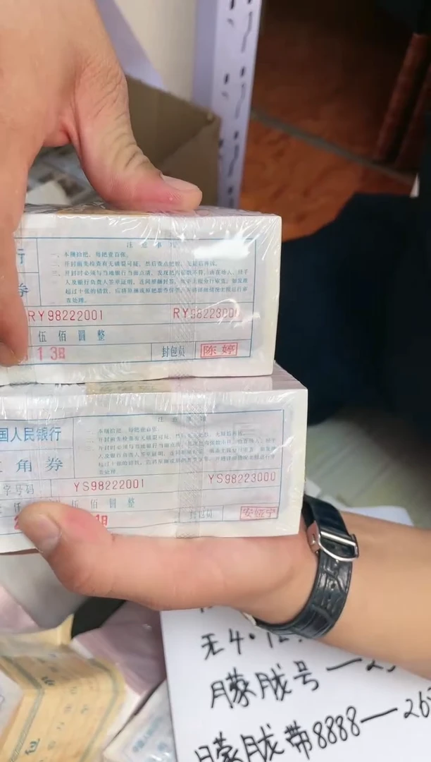 【闪购商品】点5金腰带双胞胎两捆666666大小签