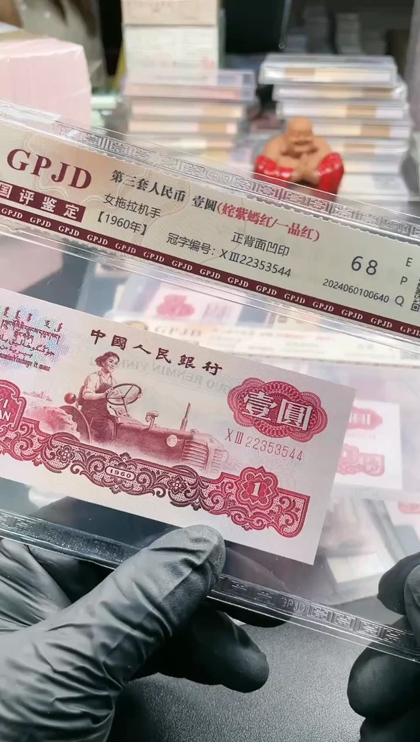 【闪购商品】拖拉机22353544单张纸币纸币