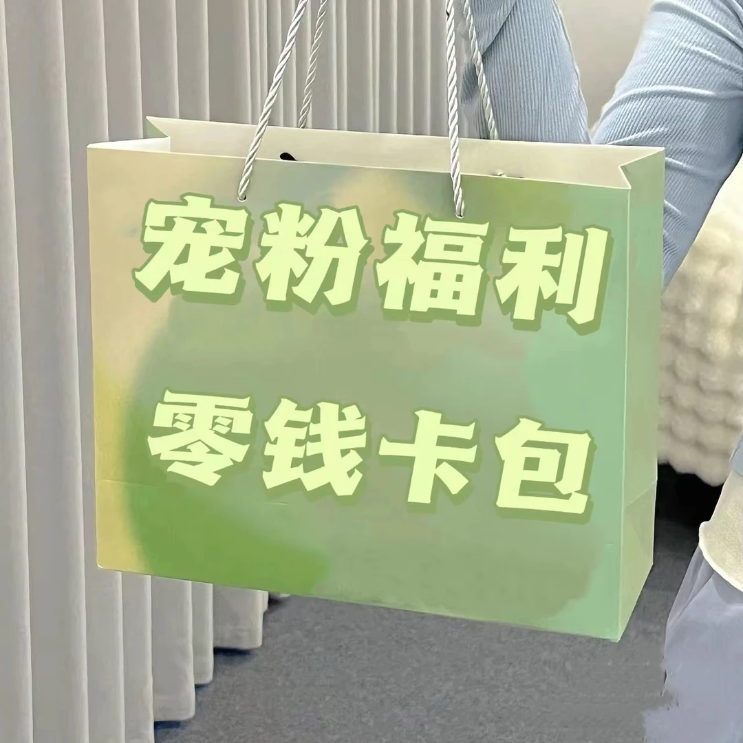 A 【卡包】 新人福利时尚简约零钱卡包 B2