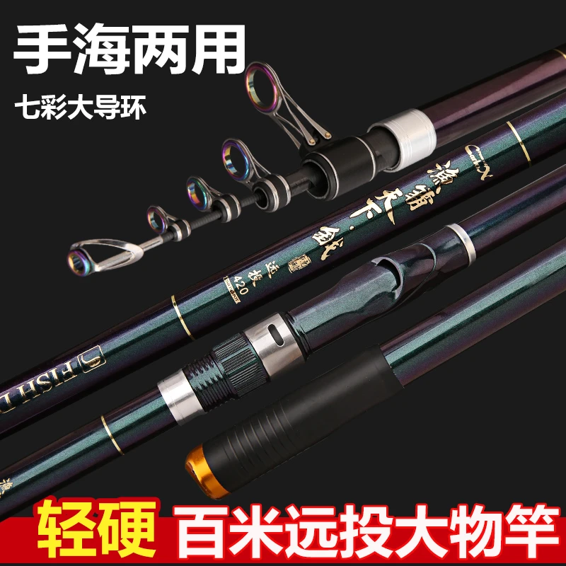 渔霸天下钺大物远投竿海竿抛竿超硬碳素海钓杆鱼竿鱼杆渔具