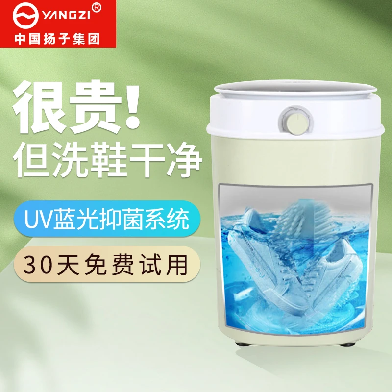 2024新款中小款半全自动家用洗鞋机洗脱一体洗衣洗袜刷鞋壁刷脱水