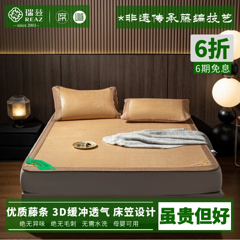 瑞兹天然藤席新款夏季凉席1.8米1.5米家用可折叠夏天高端裸睡席子