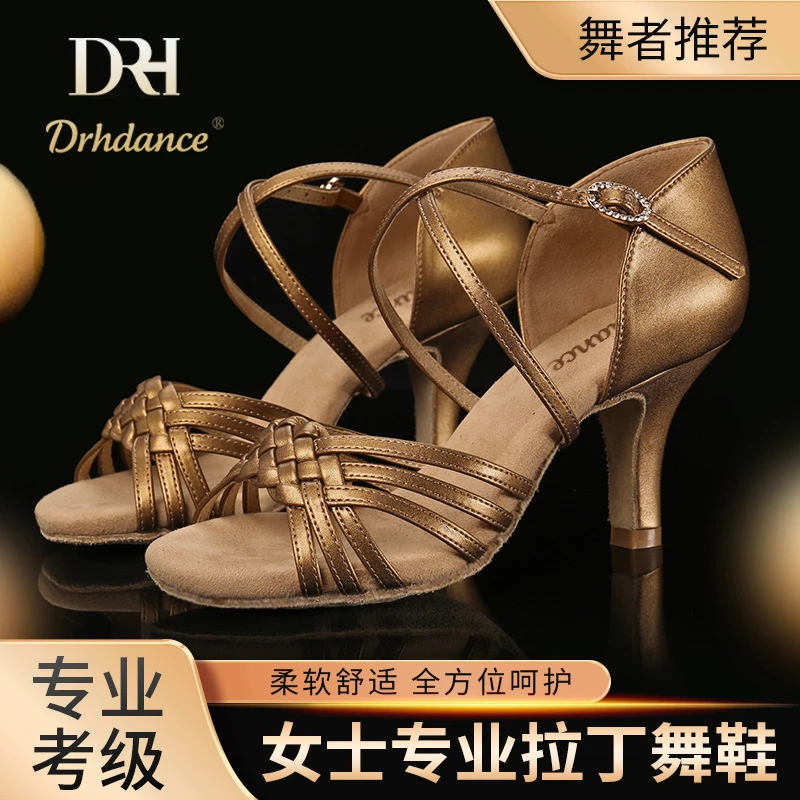 DRH503棕油色 专业拉丁舞鞋女成人高跟软底国标交谊舞鞋