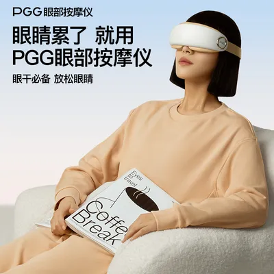PGGPGG明星同款充电升级款眼部按摩仪缓解按摩润眼雾化热敷