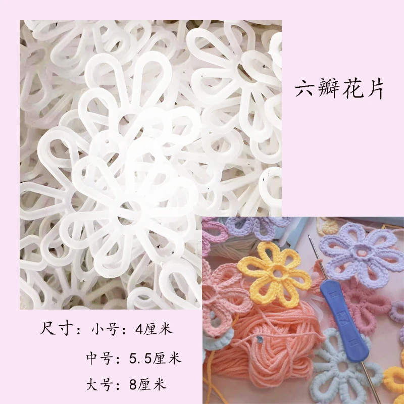 手工包塑料六瓣花 DIY菊花材料定型片 杯垫包底板镂空包花片大号