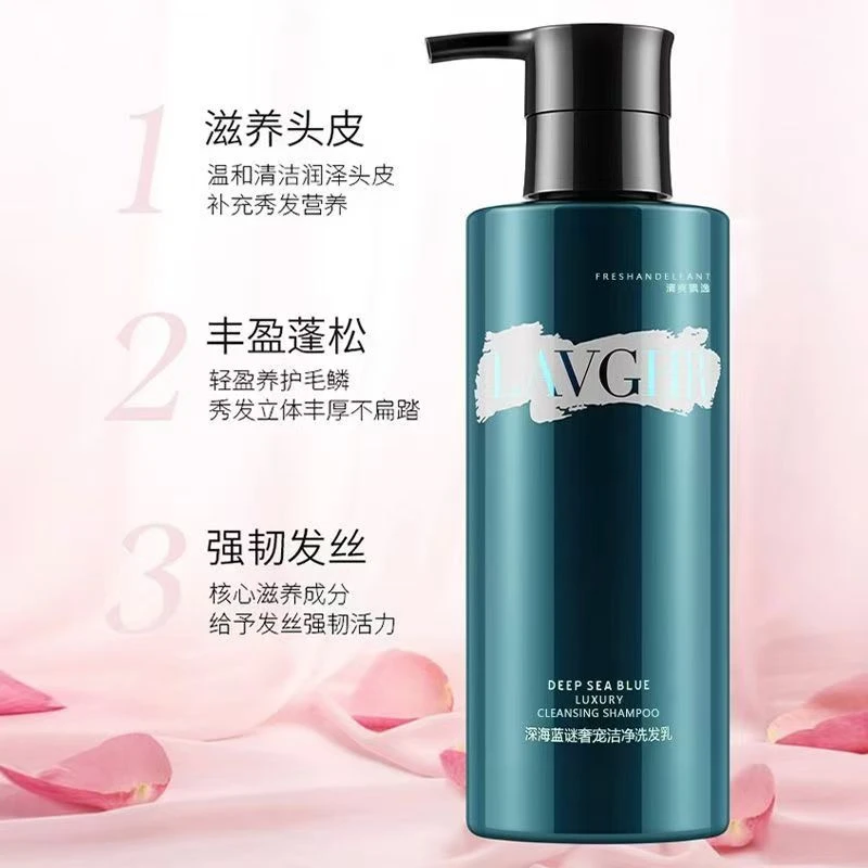深海蓝迷奢宠洁净洗发乳800ml