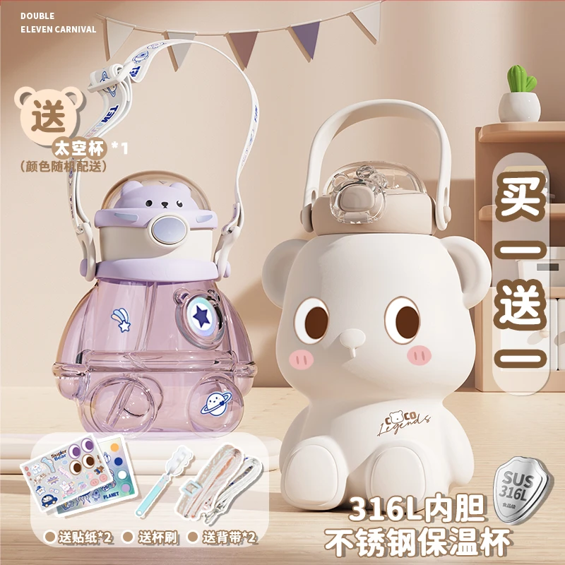 【买一送一】小茶日记316L熊耶保温杯大容量户外水杯儿童专用杯子