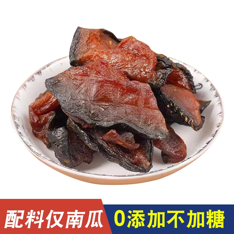 贝贝南瓜干150g原味无添加传统倒蒸工艺软糯好吃开袋即食【店铺】
