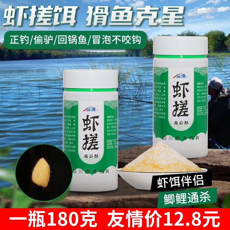 虾搓饵料虾滑虾拉伴侣鲫鲤鱼野钓黑坑水库休闲钓渔饵南瓜酥渔具