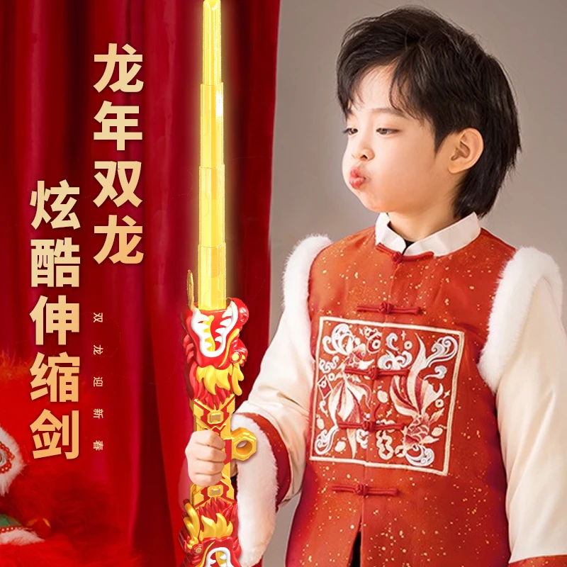新年国潮风双龙伸缩发光剑充电多功能炫酷指尖伸缩剑玩具音效孩子
