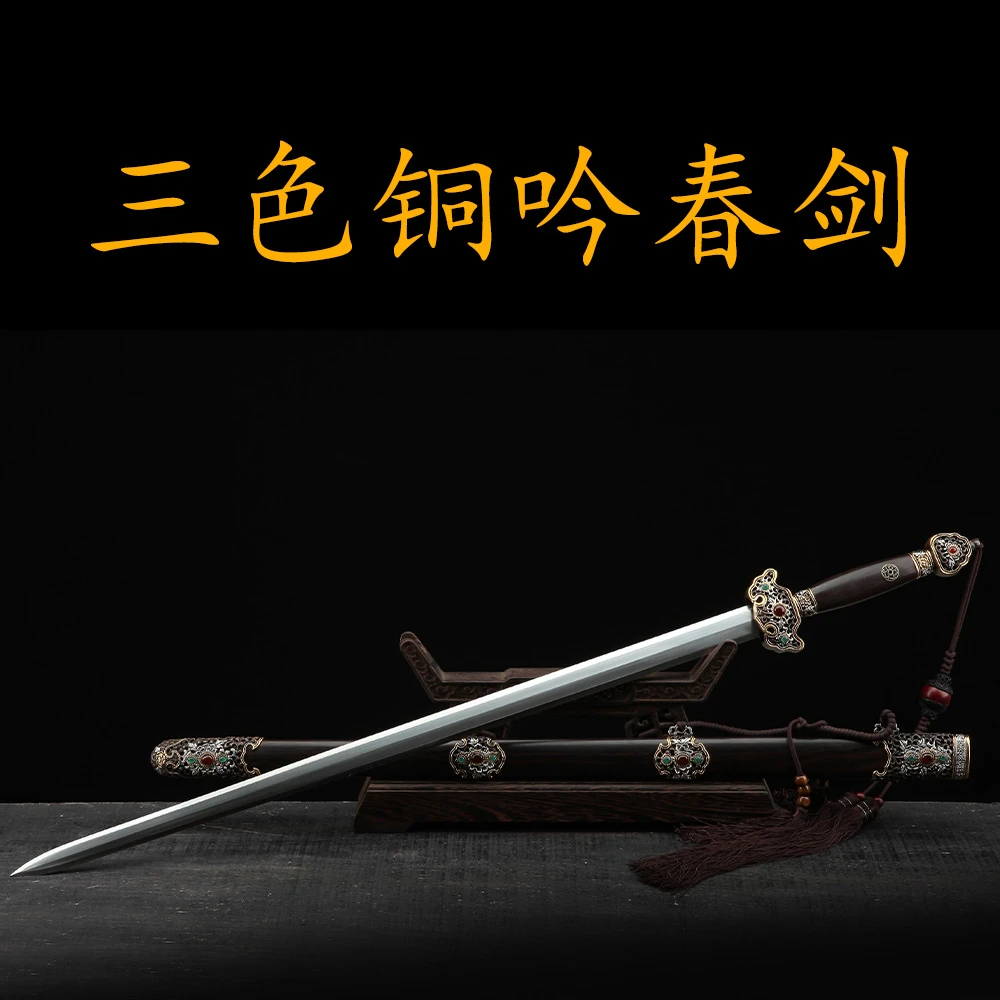 三色铜吟春剑花纹钢纯铜鎏金银古铜黑檀木鞘锻打未开刃藏品摆件