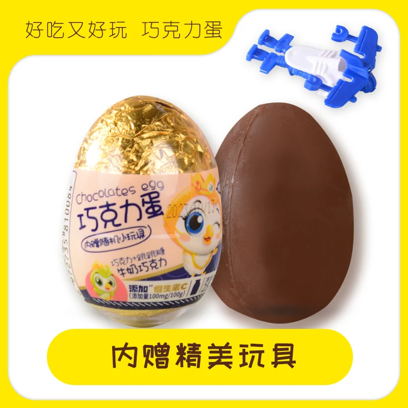 【内置小玩具】噜啦啦牛奶纯脂巧克力蛋25g儿童零食奇趣玩具礼物