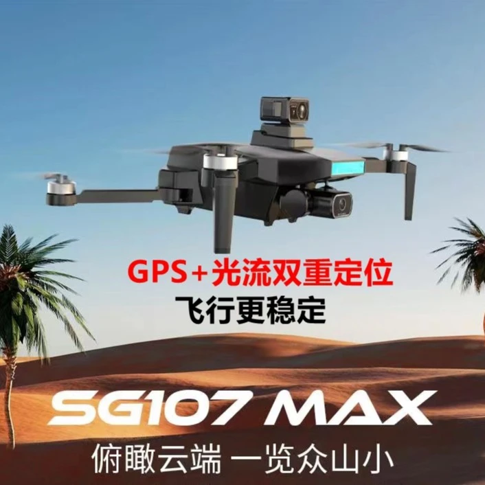 107MAX智能航拍无人机高清稳定遥控飞机