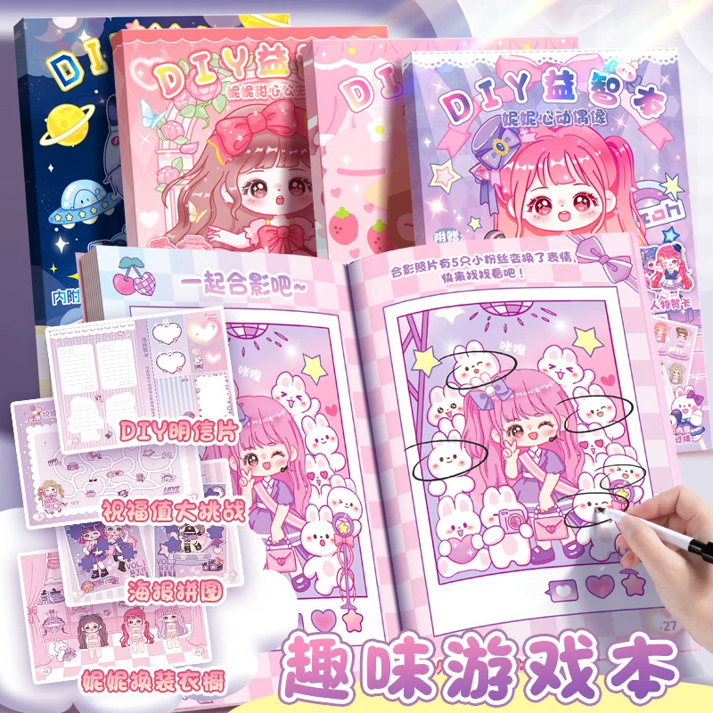 儿童益智玩具男孩女孩换装贴纸本手工趣味游戏本卡通娃娃化妆贴画