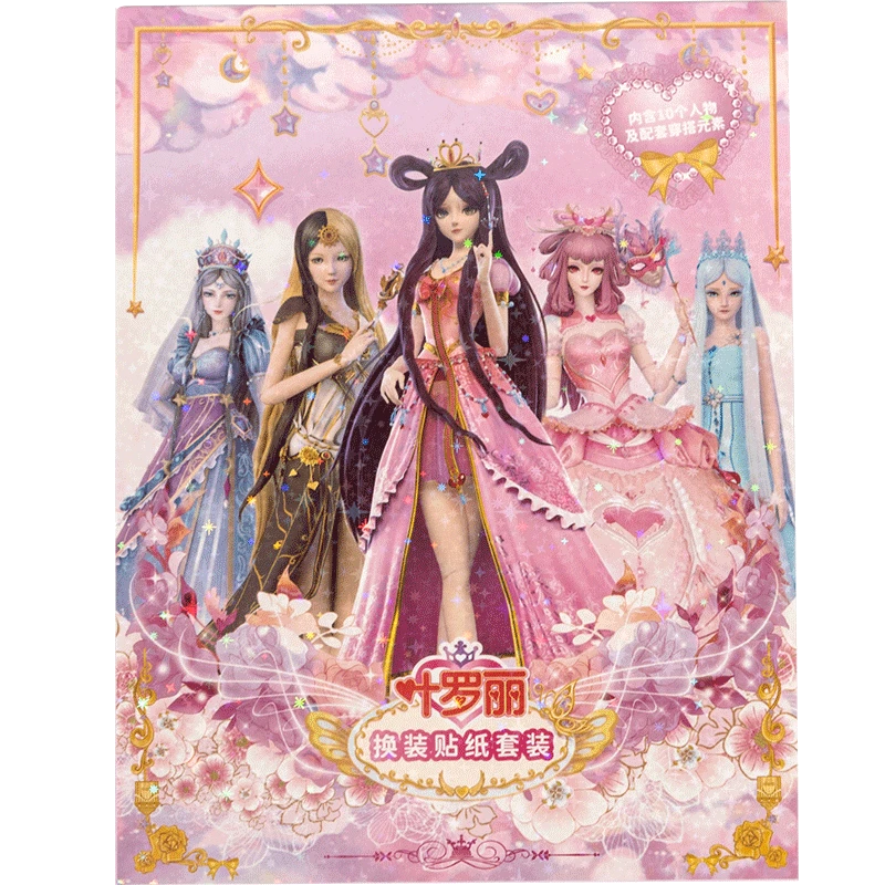 换装贴纸女孩益智玩具公主换妆贴纸儿童化妆秀贴纸可撕小人贴纸书