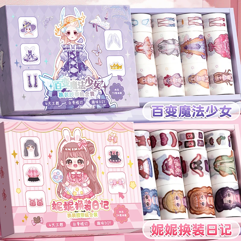 儿童益智玩具公主换装贴纸儿童贴画儿童节手账服饰穿搭玩偶奖励贴