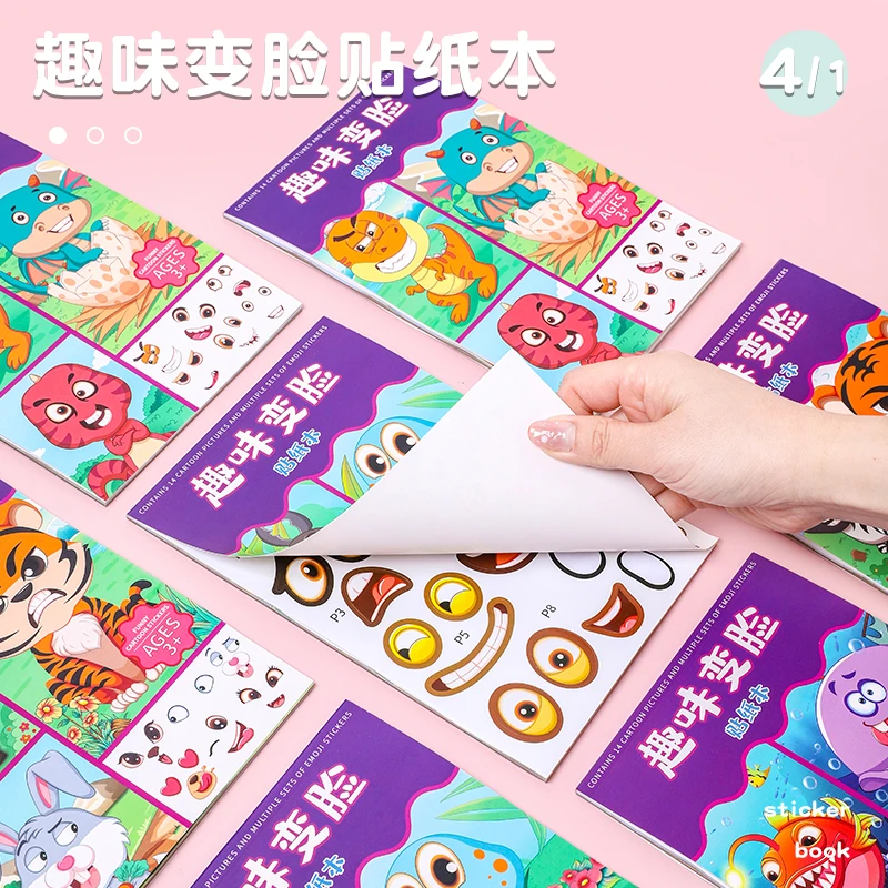 男孩女孩换装趣味公主动物恐龙变脸换妆益智早教玩具卡通换妆贴纸