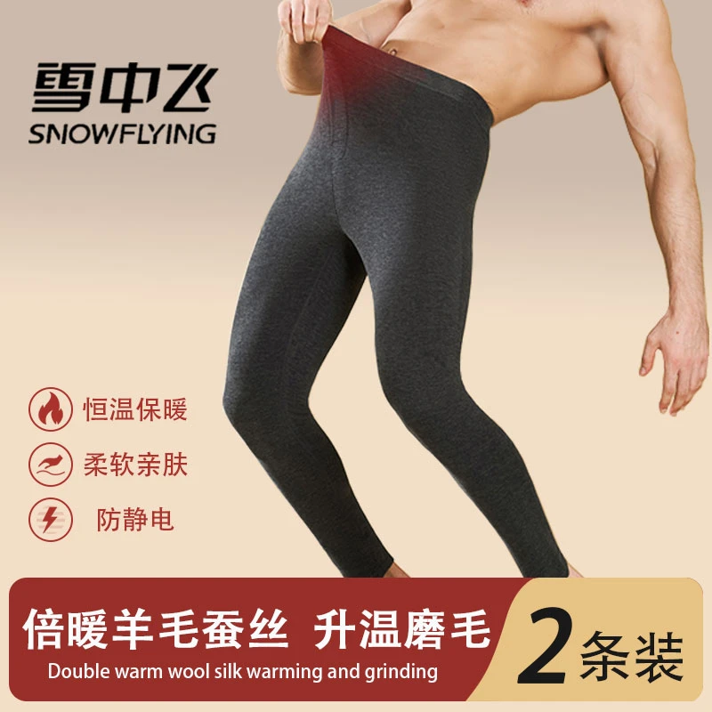 雪中飞德绒羊毛蚕丝保暖裤秋冬无痕显瘦高腰裤打底内搭加厚秋裤男