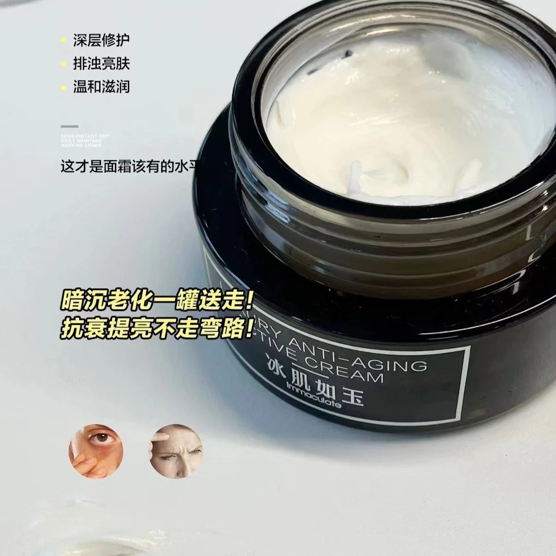 赋活美肌面霜50g