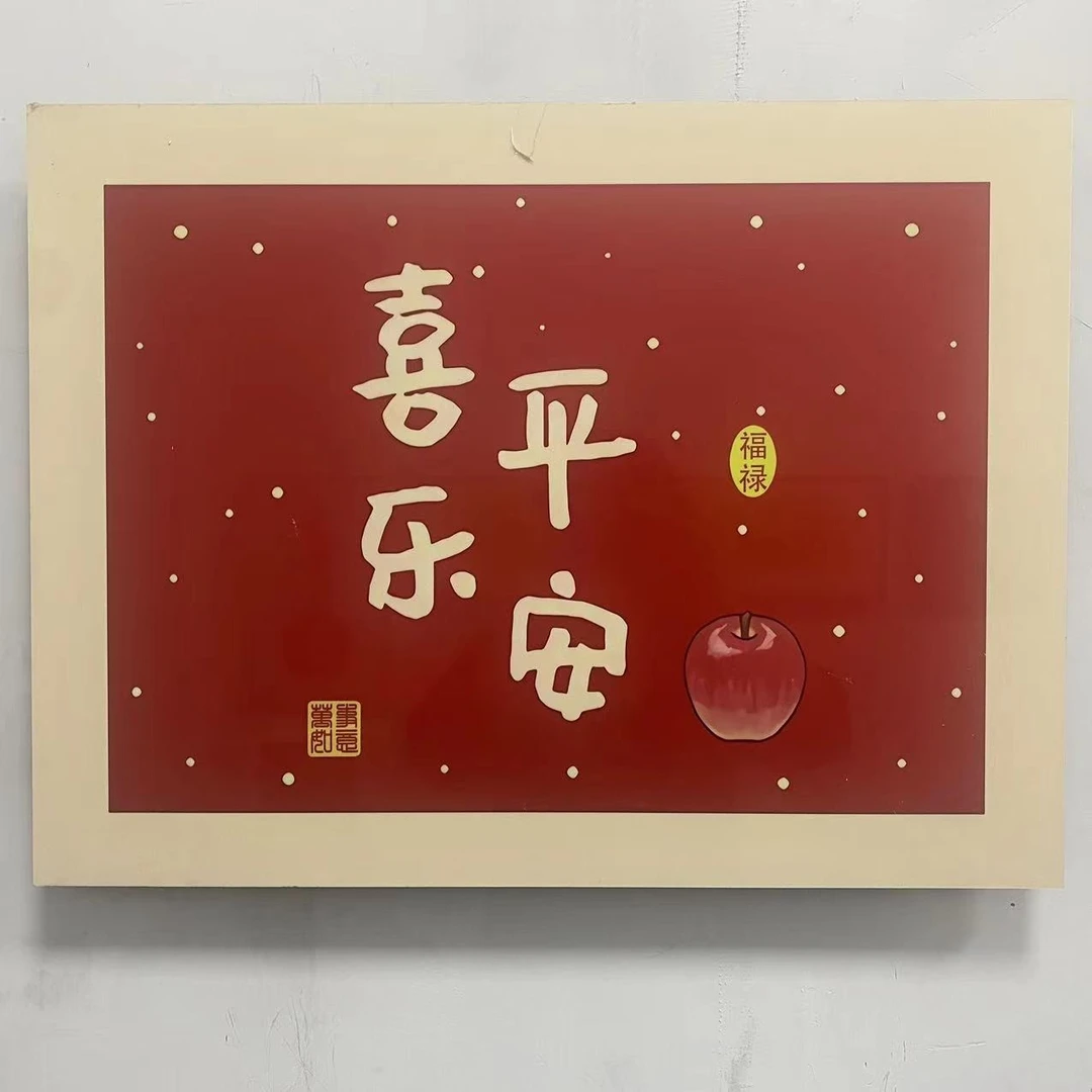 新中式电表箱装饰画现代简约配电箱遮挡餐厅壁画平安喜乐4560