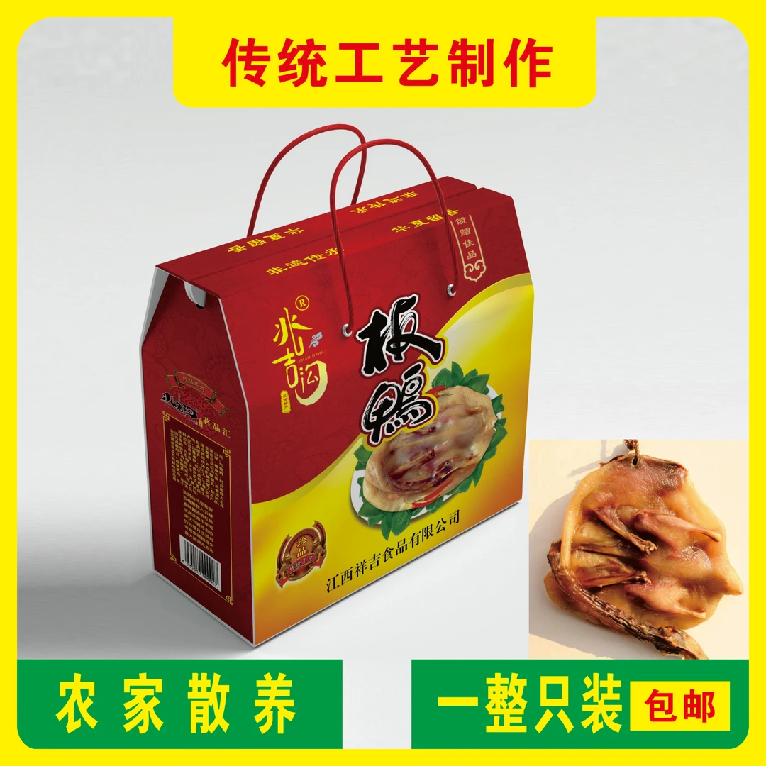 九江特产   兆吉沟板鸭（1000克）礼盒实惠装