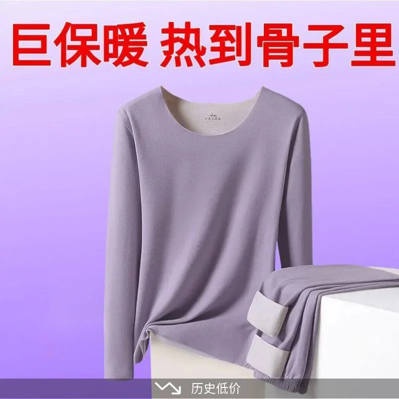 新款无痕德绒保暖内衣女套装加绒加厚内穿秋衣秋裤打底衫AB面磨毛
