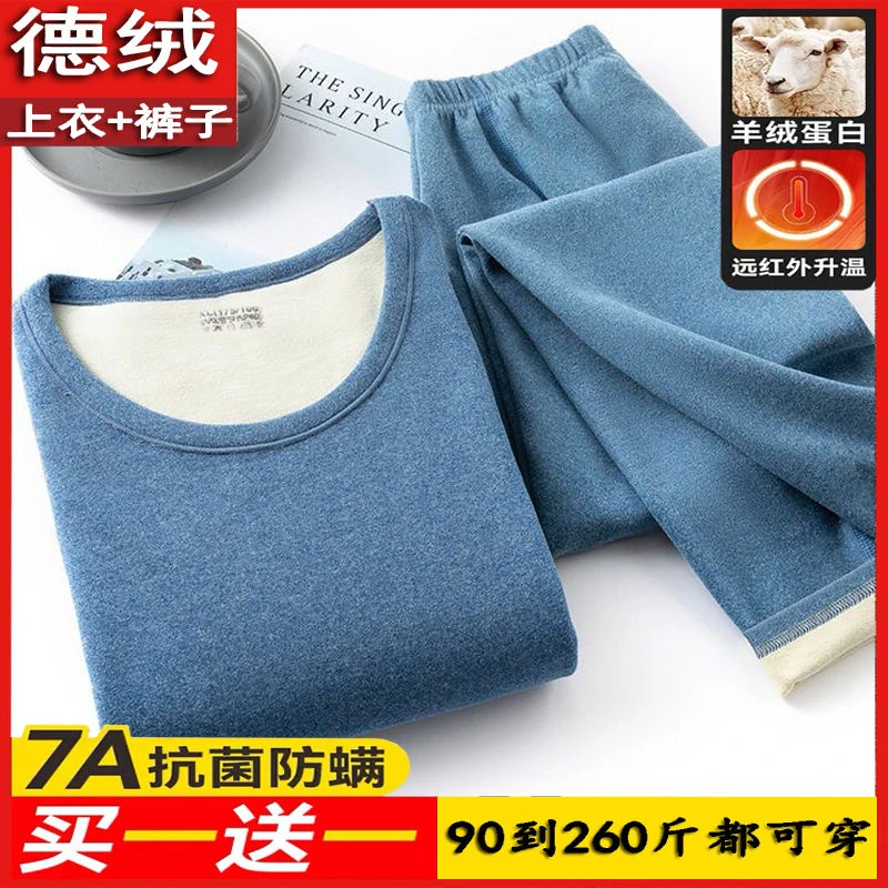冬季双面德绒加大码加绒加厚男士保暖内衣套装打底衫贴身秋衣秋裤