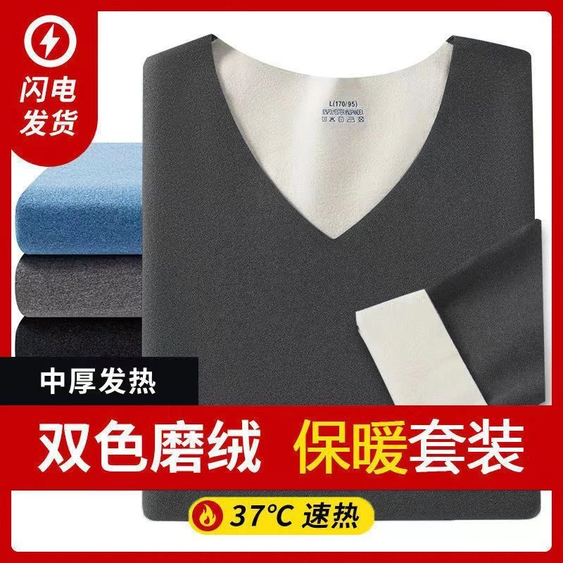 发热蚕蛋白双面德绒秋冬季男士保暖内衣男套装加绒加厚秋衣秋裤