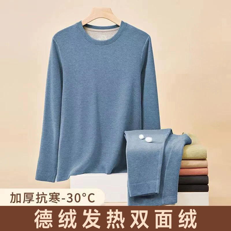 德绒保暖内衣男士加绒加厚纯色圆领打底衫发热上衣秋衣秋裤套装男