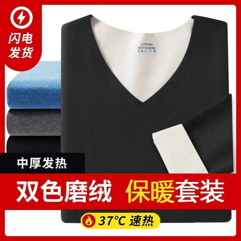 男士无痕速热保暖内衣套装秋冬季德绒加绒加厚恒温发热秋衣秋裤