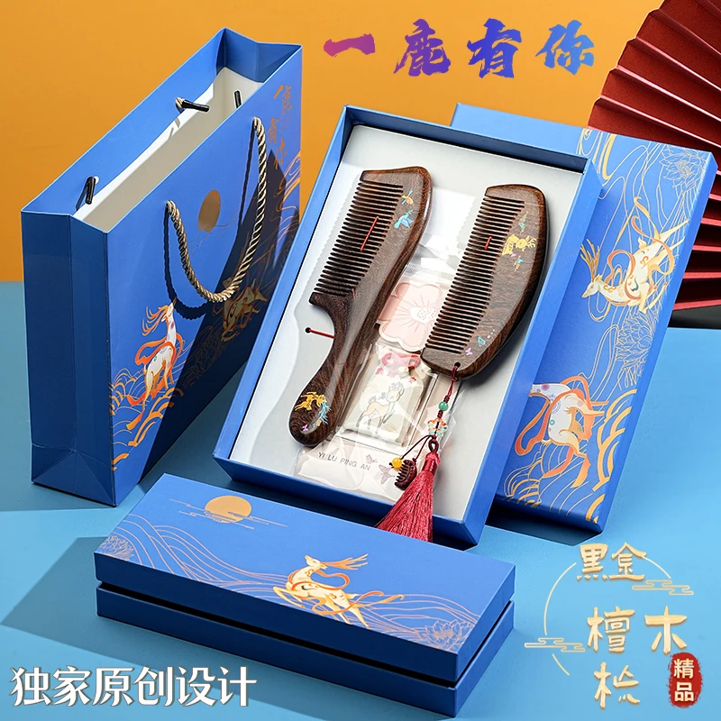 天然檀木梳子梅花鹿金丝檀木梳伴手礼一对木梳梳礼物配礼盒