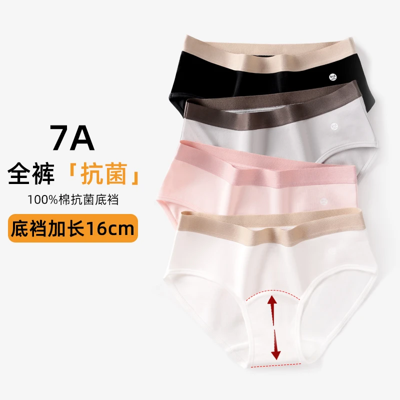 内裤女婴儿棉抗菌7A抗菌中腰女士少女学生透气三角短裤头加长底裆