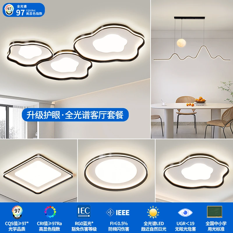 全光谱护眼云朵客厅主灯新款现代简约奶油风吸顶灯具节能灯