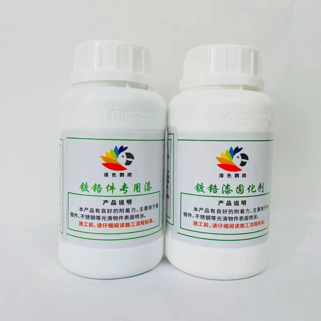 镀铬件专用漆（镀铬件、不绣钢）车标，中网黑化