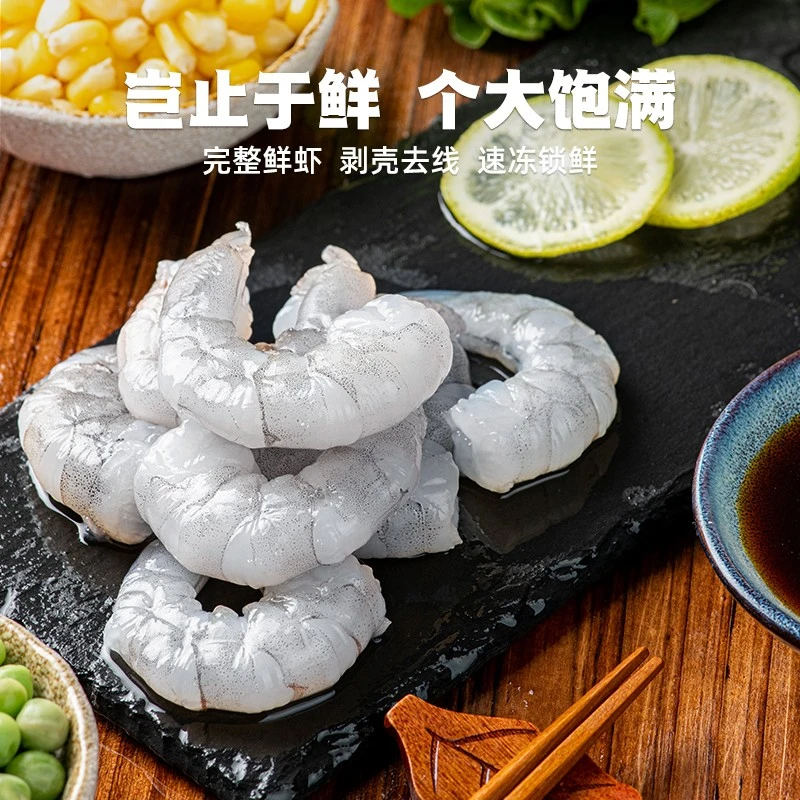良德源26-30新鲜无冰青虾仁去虾线真空包装开袋非即食大虾仁200g