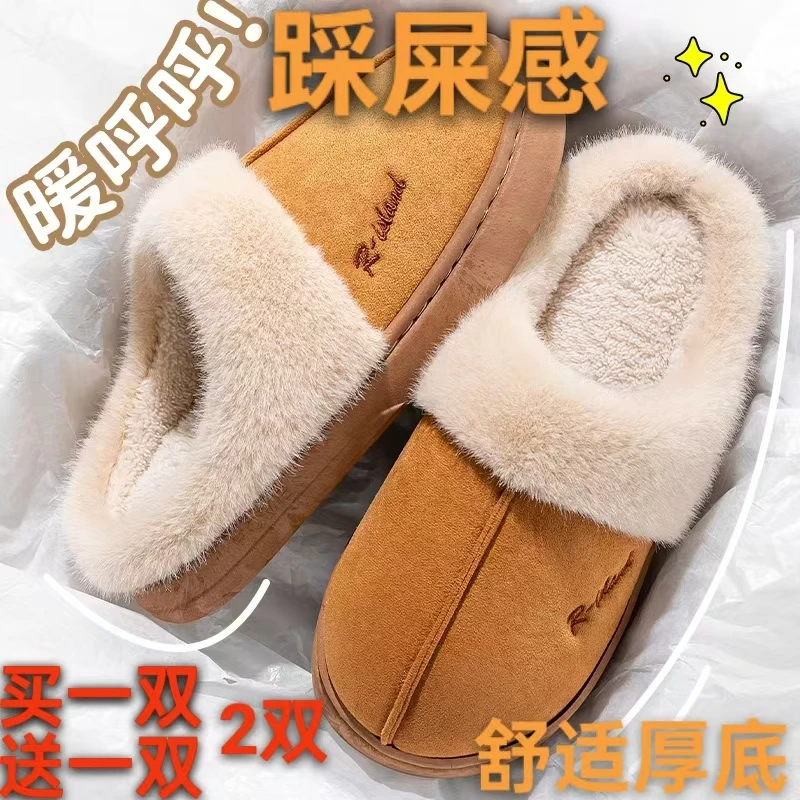 买一送一舒适厚底踩屎感加厚加绒保暖防滑冬季毛绒男女毛绒包头拖