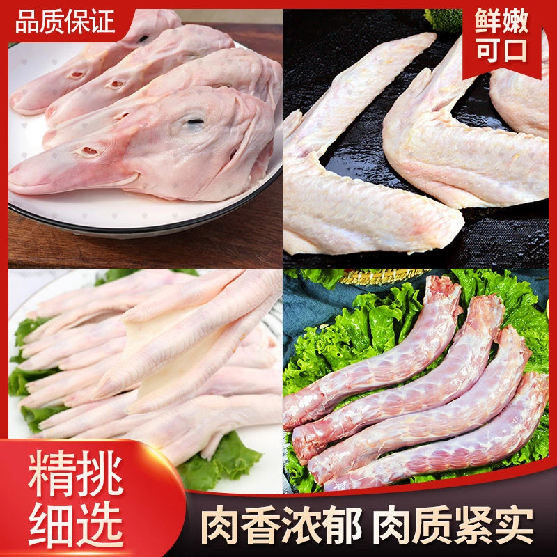《六和》鸭货组合套装鸭头 鸭脖 鸭翅 鸭胗 鸭掌 鸭锁骨 鲜嫩套餐